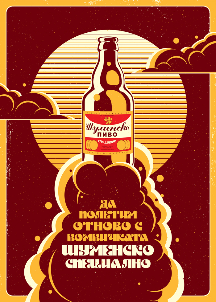 poster calendar Shumensko jubilee Bombichka beer