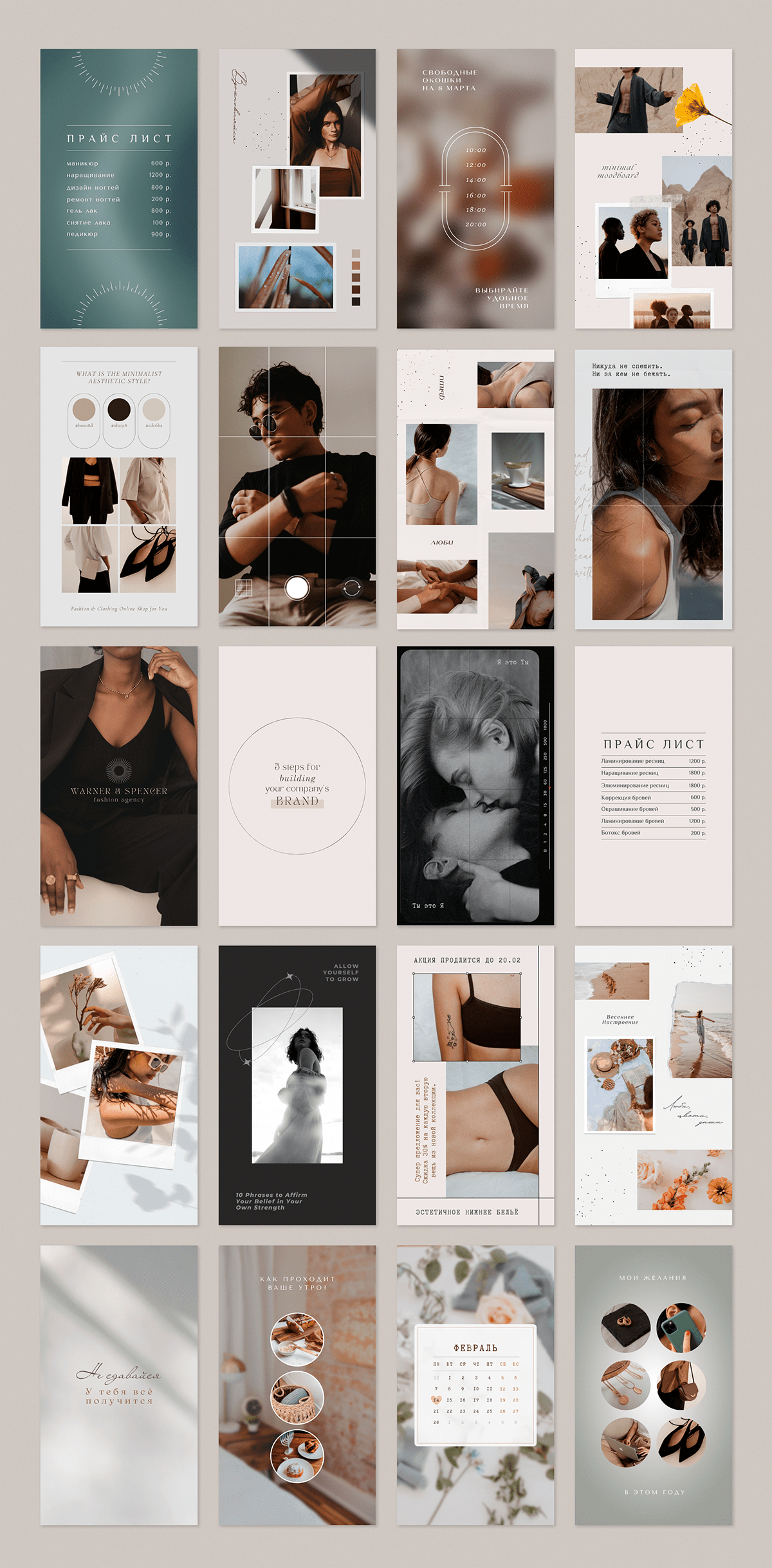 aesthetic canva collage Fashion  instagram minimal minimalist post Stories story