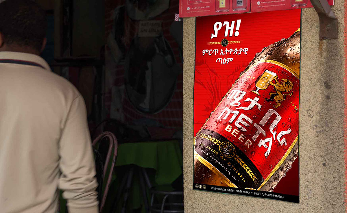 campaign 3D Visualization Addis Ababa ethiopia beer works Systron Advertising arma