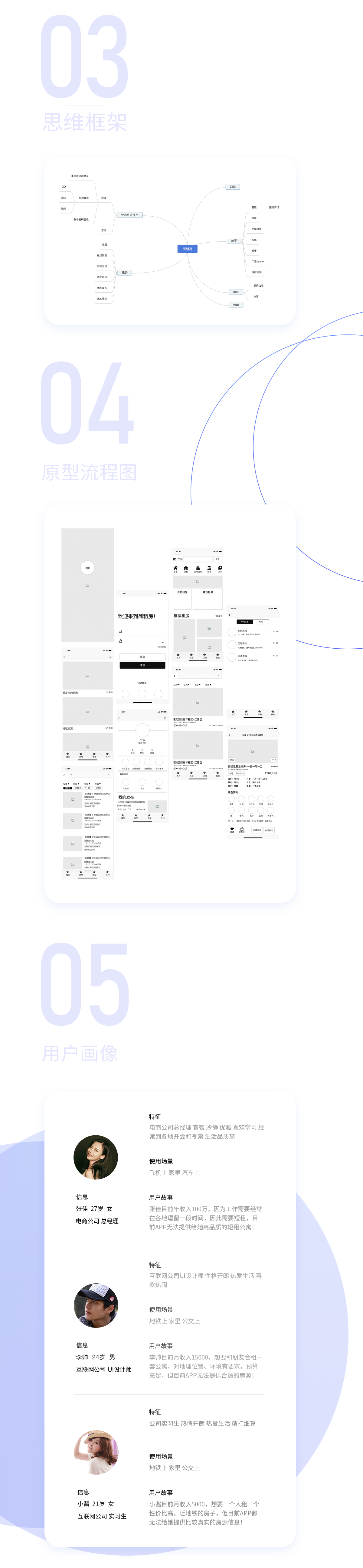 app ui design
