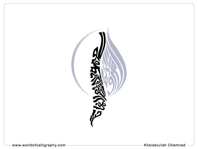 logo calligraphy logo arabic calligraphy Arabic logo Calligraphy Dubai Calligrapher Dubai Calligraphy UAE Khaleelullah Chemnad logo designer