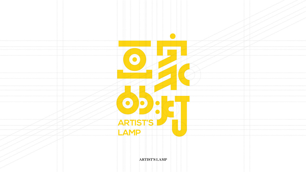 Brand Design home stuff brand Lamp logo Logo设计 品牌设计