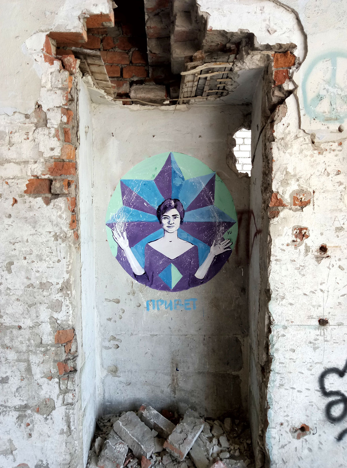 Street Art  portrait art young universe abandoned kharkov 2017 year ILLUSTRATION 