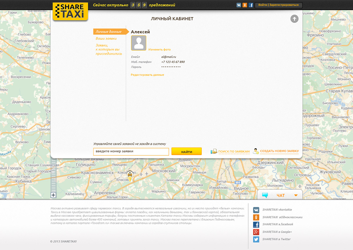 SHARETAXI taxi map Website logo ocons UI