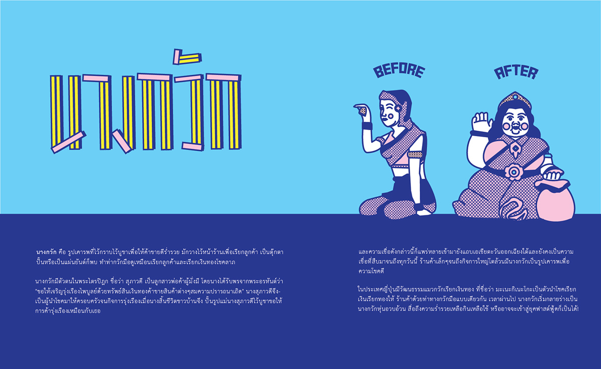 belief humour Thai vernacular culture pop Booklet colorful