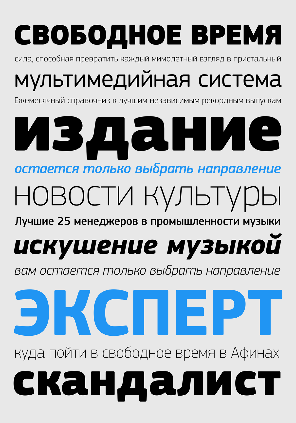 pf square sans square parachute fonts Cyrillic text font specimen greek Latin typographic Typeface editorial design modern package Opentype