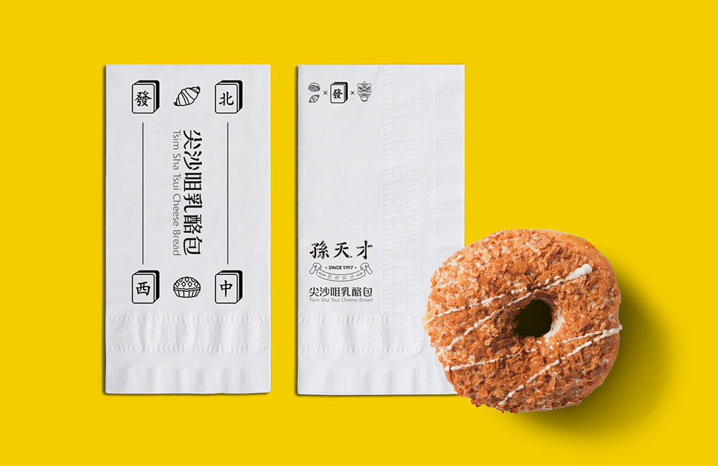 西安 乳酪包 甜品 香港 牛角包 品牌设计 设计 饮品 港味 孙天才
