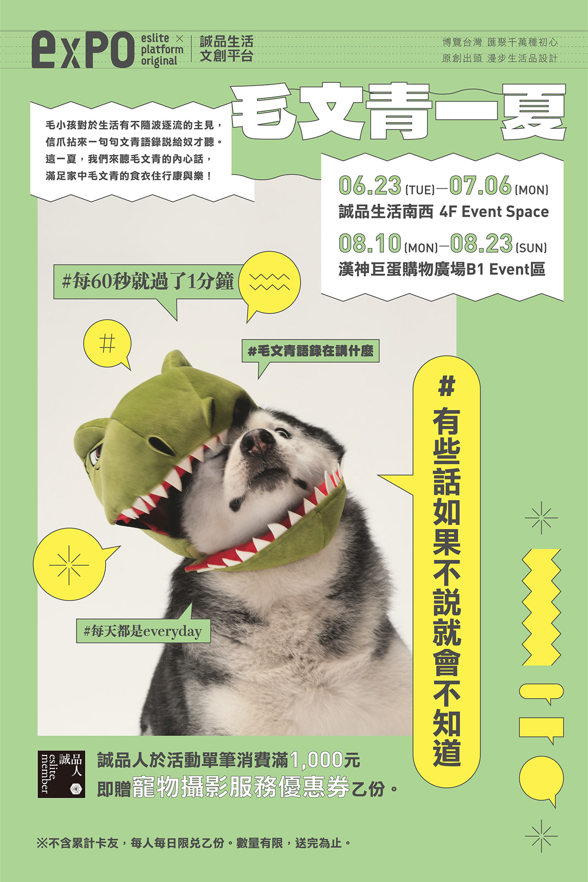 banner design dog eslite Exhibition  graphic Pet Photography  poster summer
