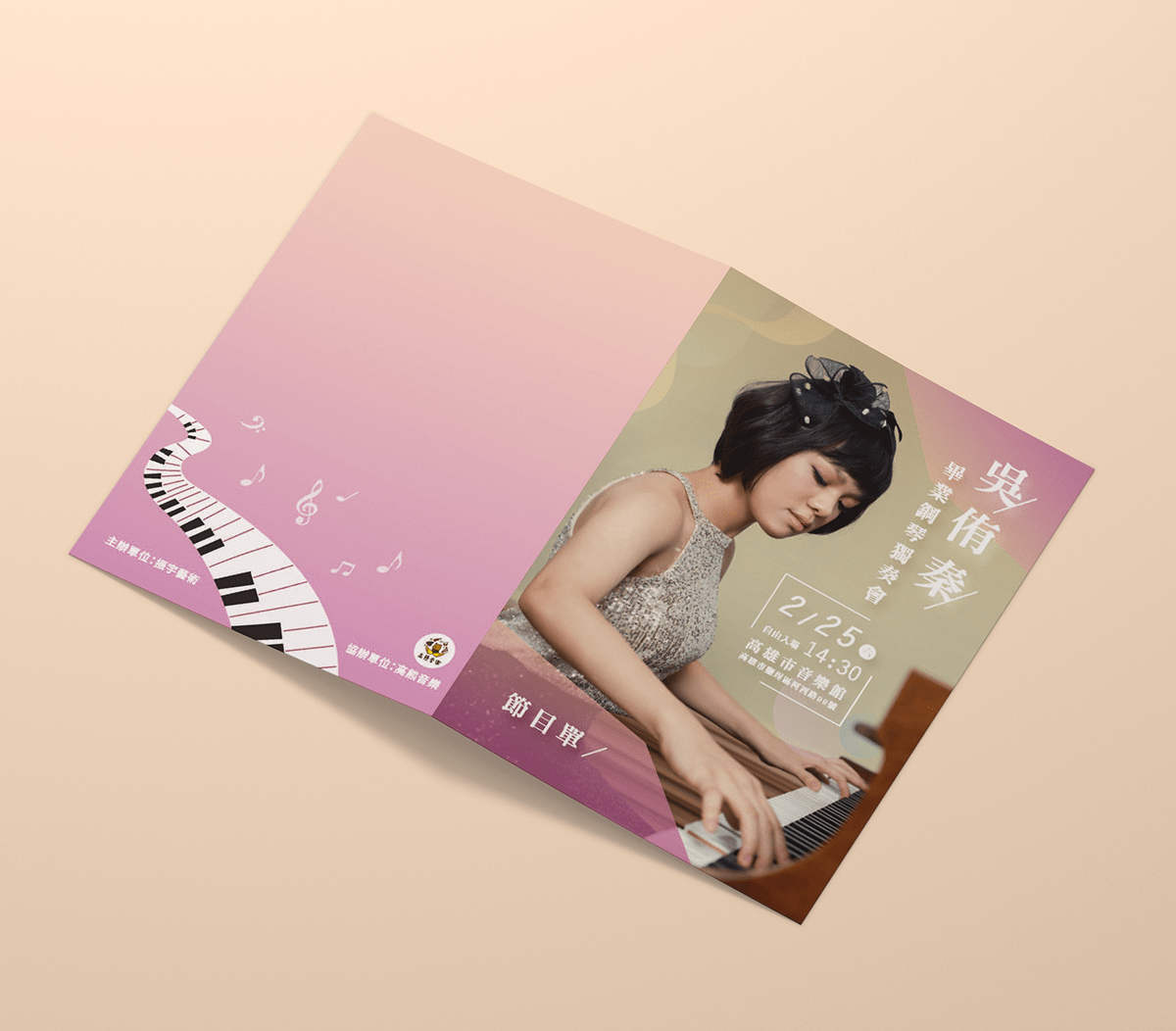 DM dmDesign graphic design  ILLUSTRATION  Piano poster Poster Design