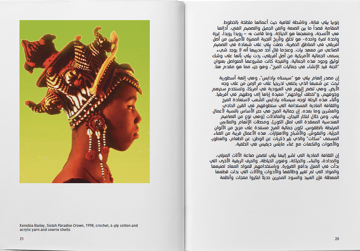 Exhibition  Catalogue african gradient Sharjah Art Foundation sharjah colours design simple mona chaos into clarity art Layout