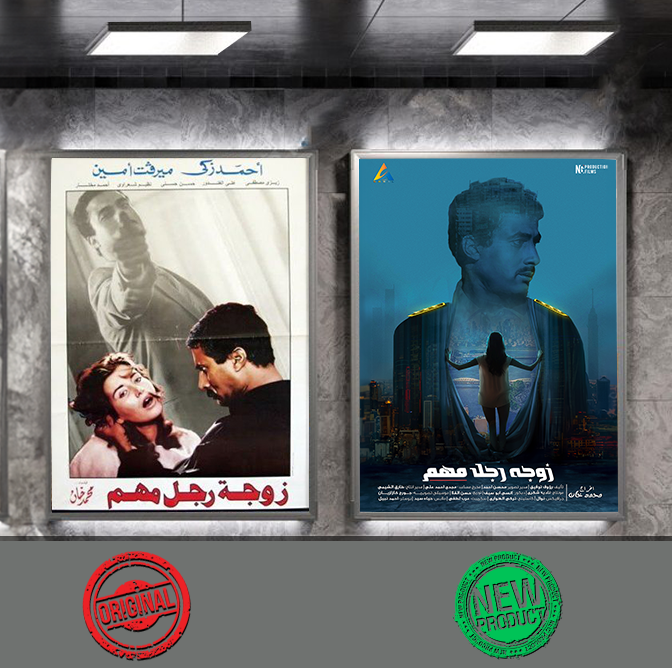 poster artwork artist Social media post post movie movie poster egypt manipulation Adobe Photoshop
