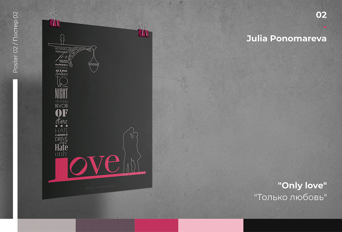Love Poster Design posters text typography   valentine valentines day vector любовь постер