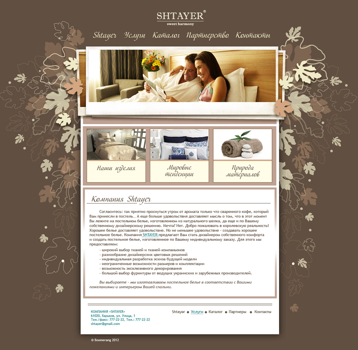 web site restaurant hotel factory shop