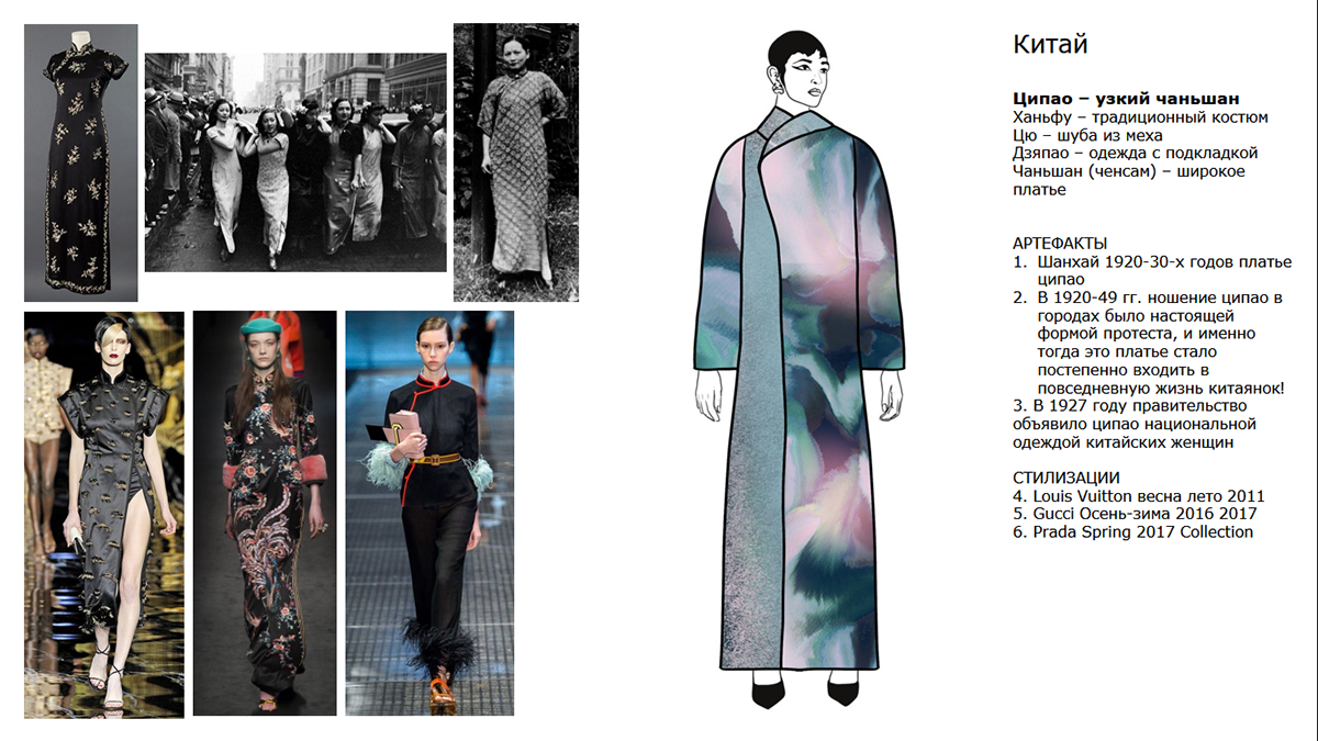 Clothing etno Etnografia   Fashion  fashion design print research styling  wgsn