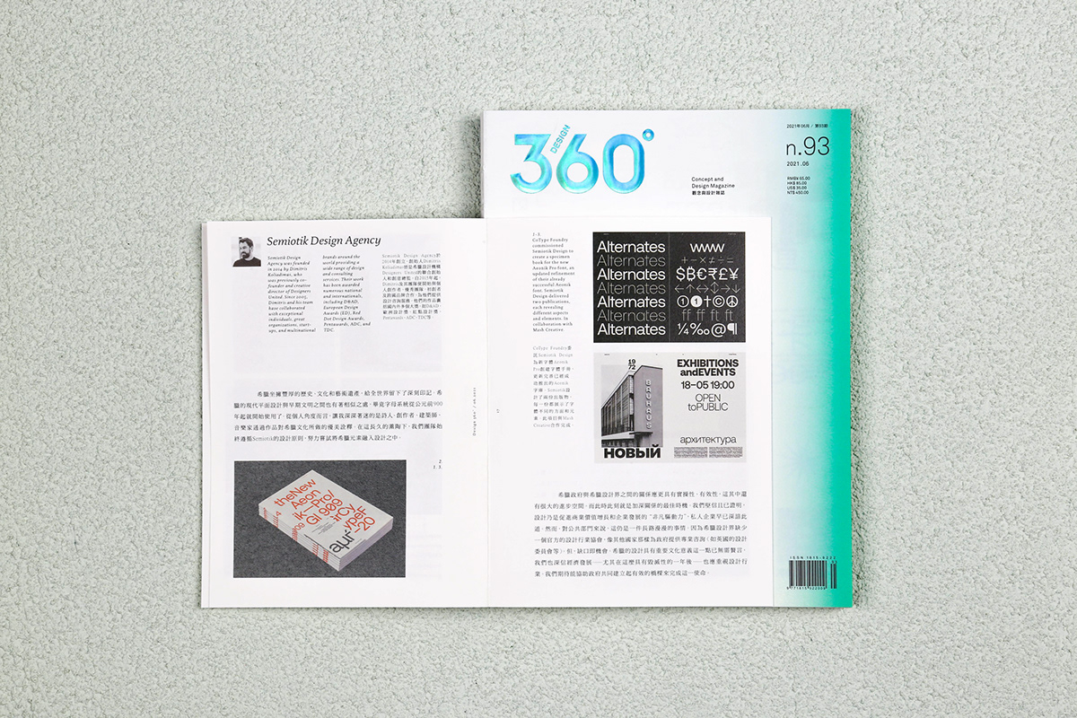 building communitydesign design360 designmagazine