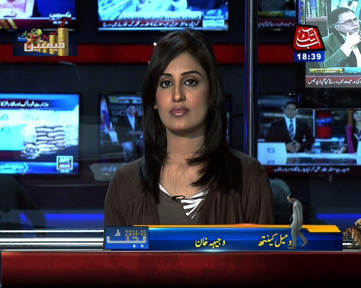 Budget 2014-15 Special Special Transmission on abb takk news Real Rime Budget