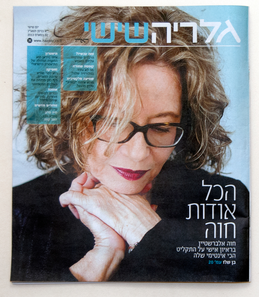 Hava Alberstein haaretz newspaper galeria major Israeli singer celebrity photographer Israel