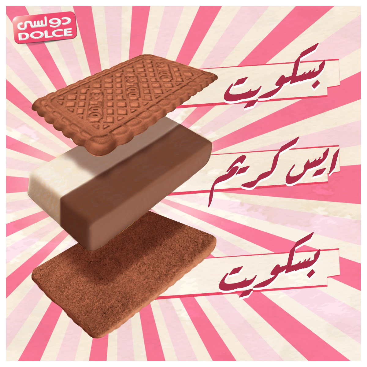 adverstising content creative dolce egypt facebook FRONERI ice cream posts social media