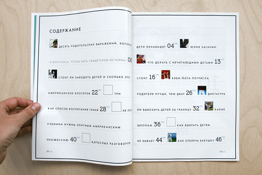 editorial magazine cover spreds Futura supplement print