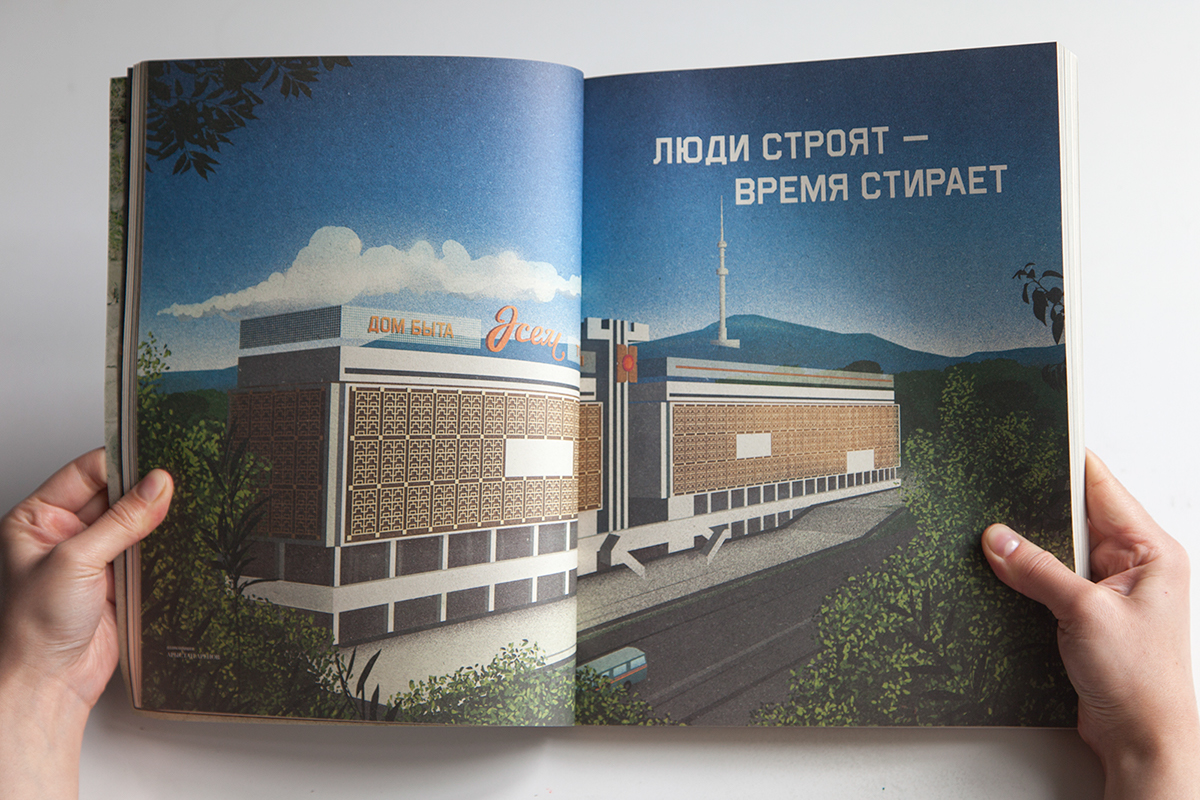 étage almaty kazakh Soviet art design culture edition Layout print
