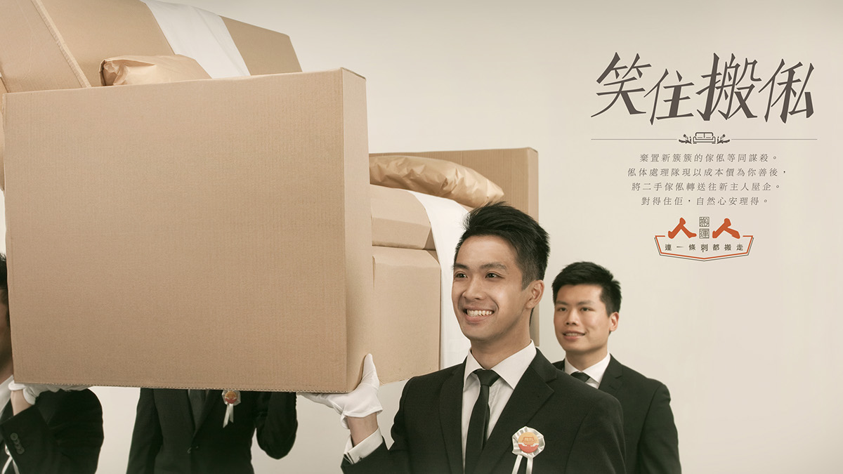 Relocation rebranding Rebrand cardboard print creative mover yan yan Hong Kong