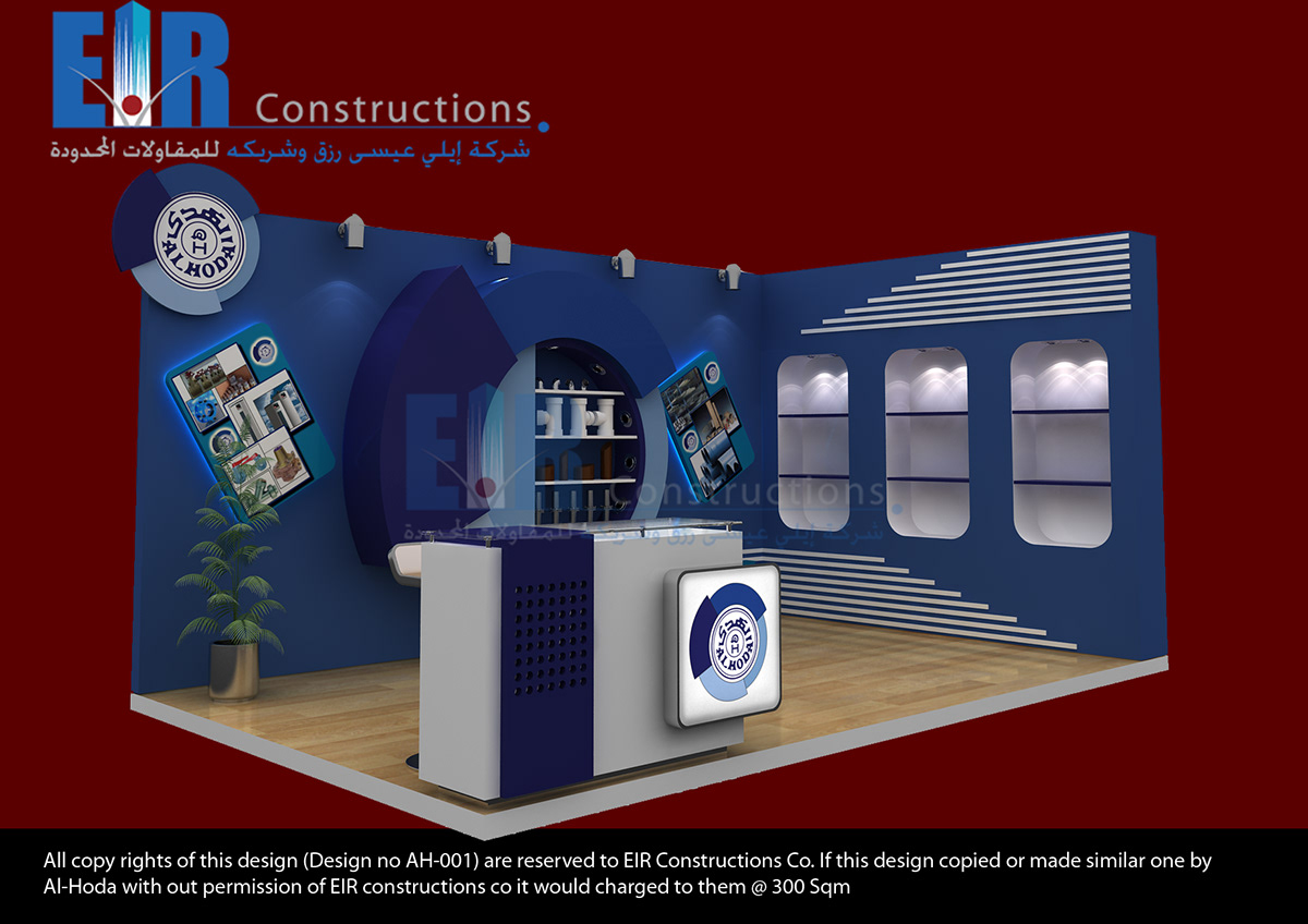 Al Hoda Saudi Arabia exhibition stand 3d max exhibition designer freelancer 3d designer 3d visualizer