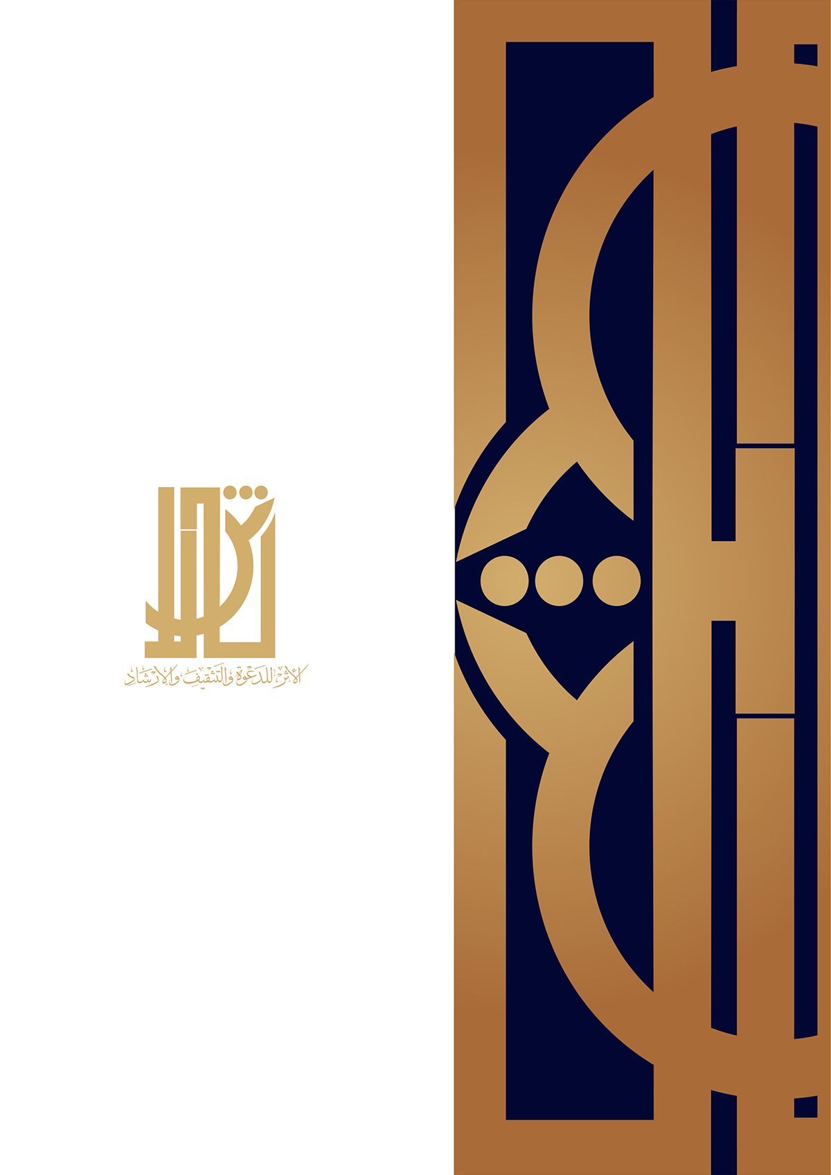 libya alathar islamic EME logo شعار design تصميم