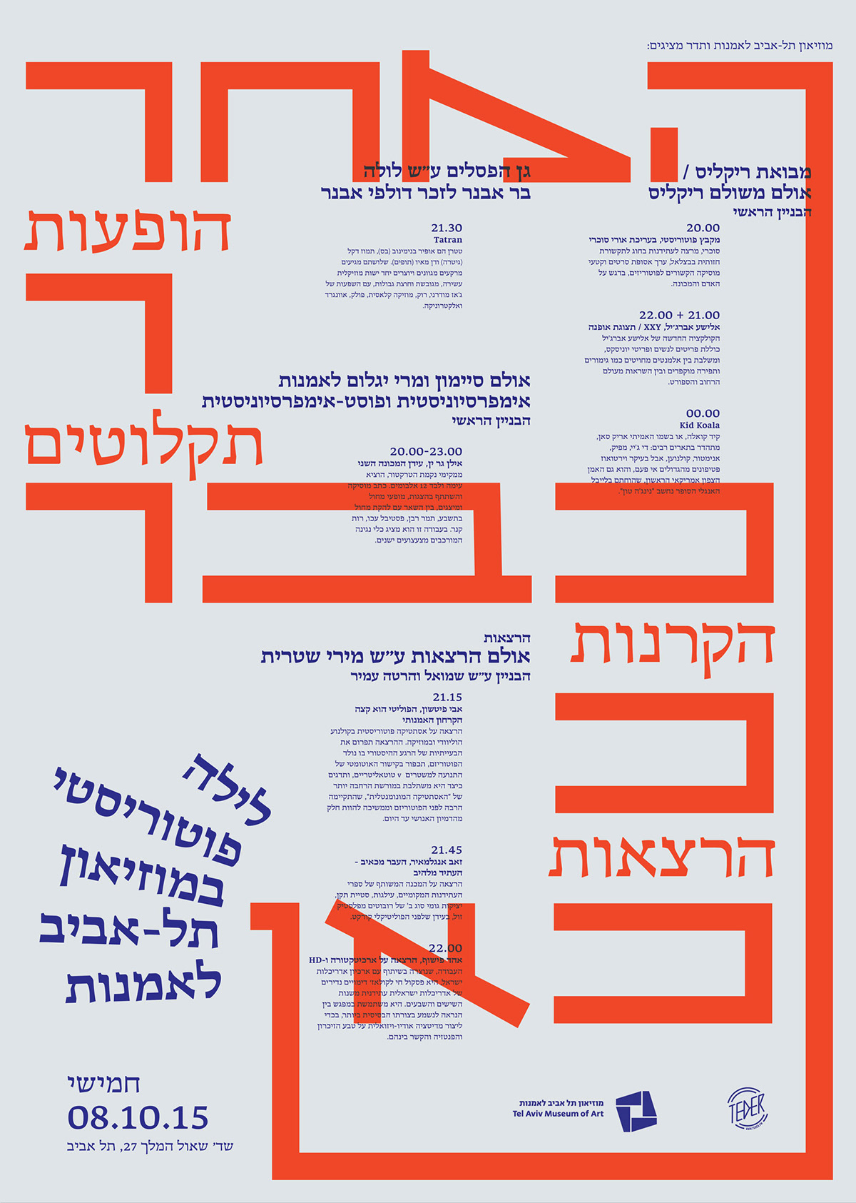 hebrew Hebrew lettering Hebrew Type israel lettering typographic poster typography  