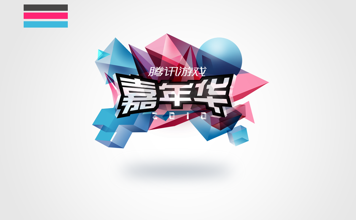 Tencent graphic 3D game geometry
