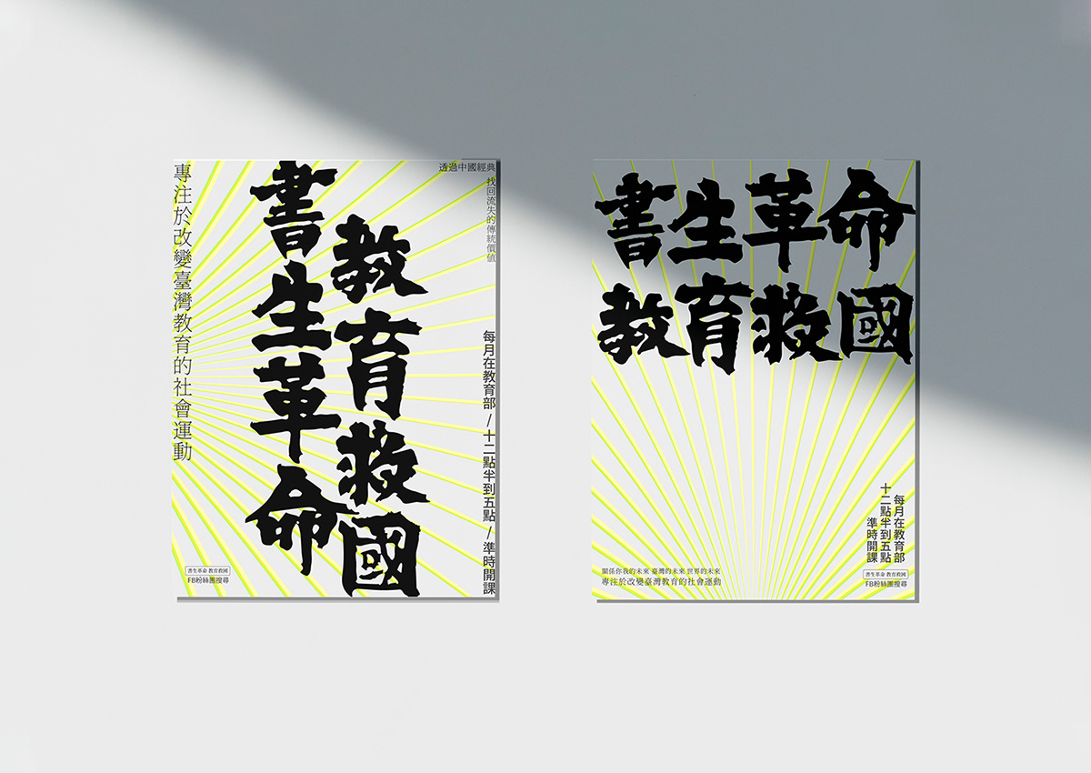Adobe Portfolio branding  campaign chinese