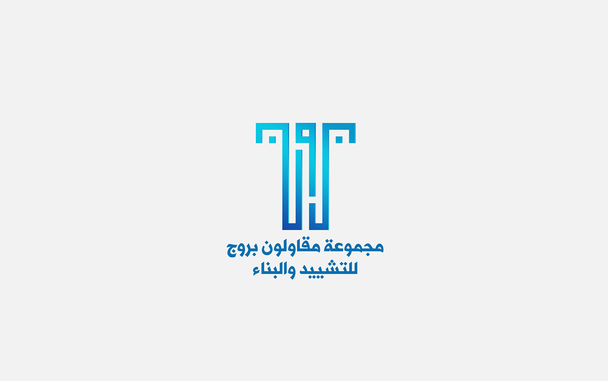 logo لوجو شعار خط عربي مخطوطات مخطوطة هوية براند  تصميم مصمم