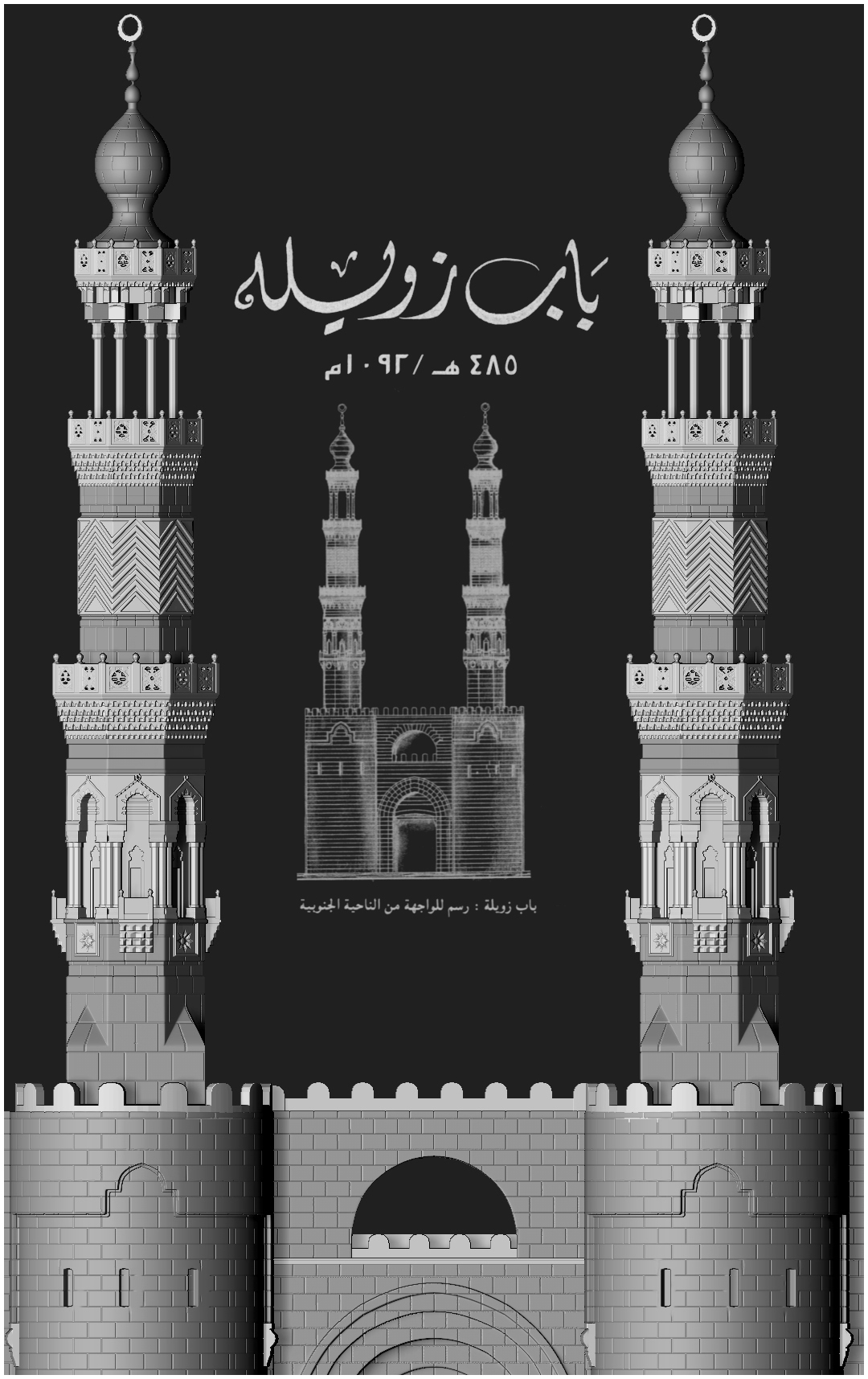 3D digital CGI art 3dsmax sculpting  islamic mosque design clay