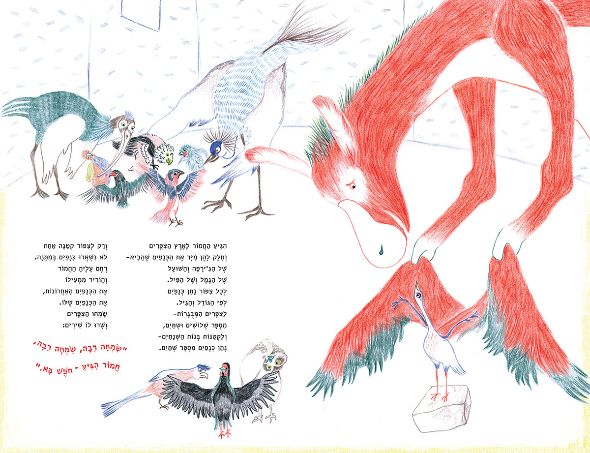 Lee zakai Hamor-Af color pencil children book