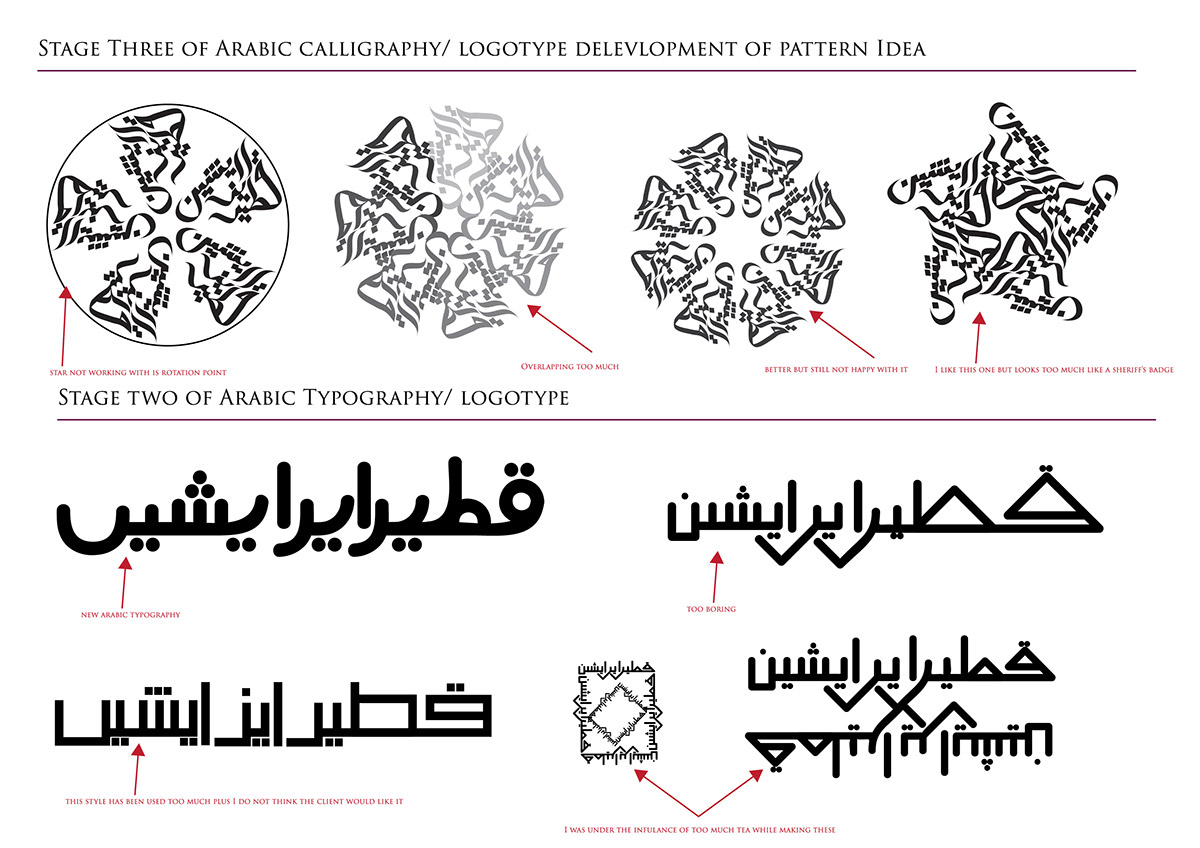 arabic Qatar doha CID typo arabic typographic arabic calligraphy mohamedabdulrub