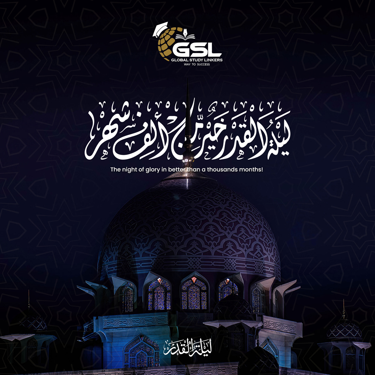 Shab e Qadar Laila-tul-Qadr lailatul qadr islamic ramadan Eid 27 Ramadan Post Night of forgiveness