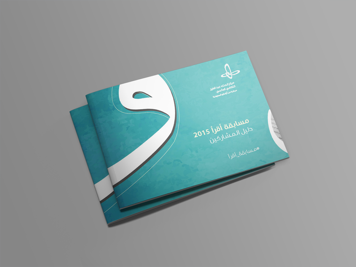 iRead award Competition ARAMCO Medo7awas Mohammed Alhawas Booklet book Reading read