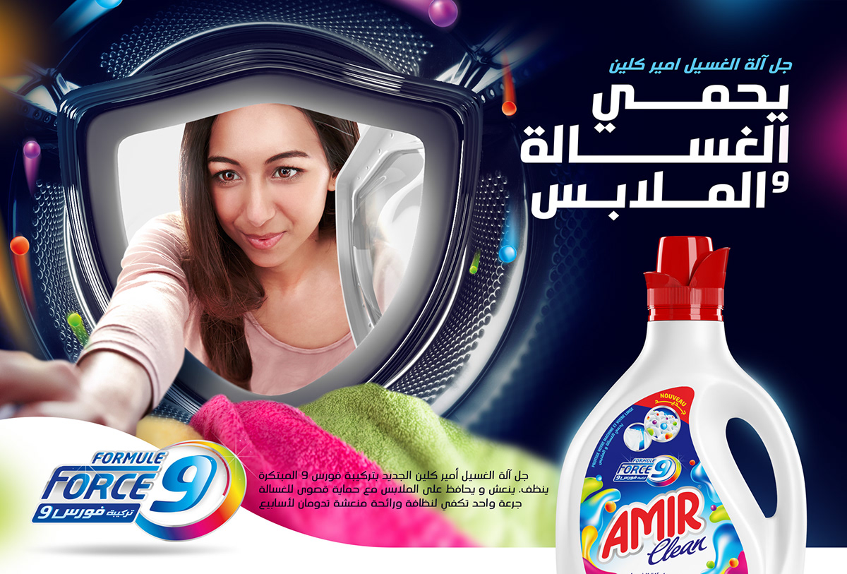 Advertising  campagne publicitaire detergent post social media Social media post Socialmedia