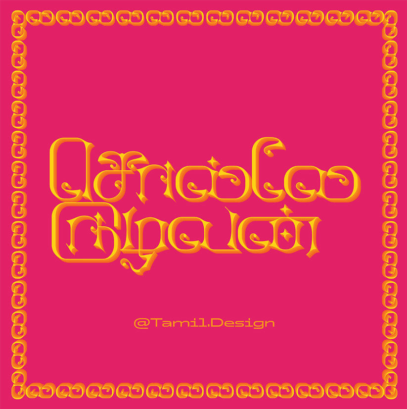 chennai southindia tamil tamilfont tamilnadu TamizhLogo TamizhTypography thamizh typography  