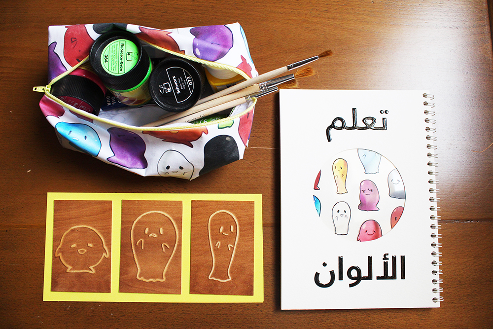 children activity book colours arabic