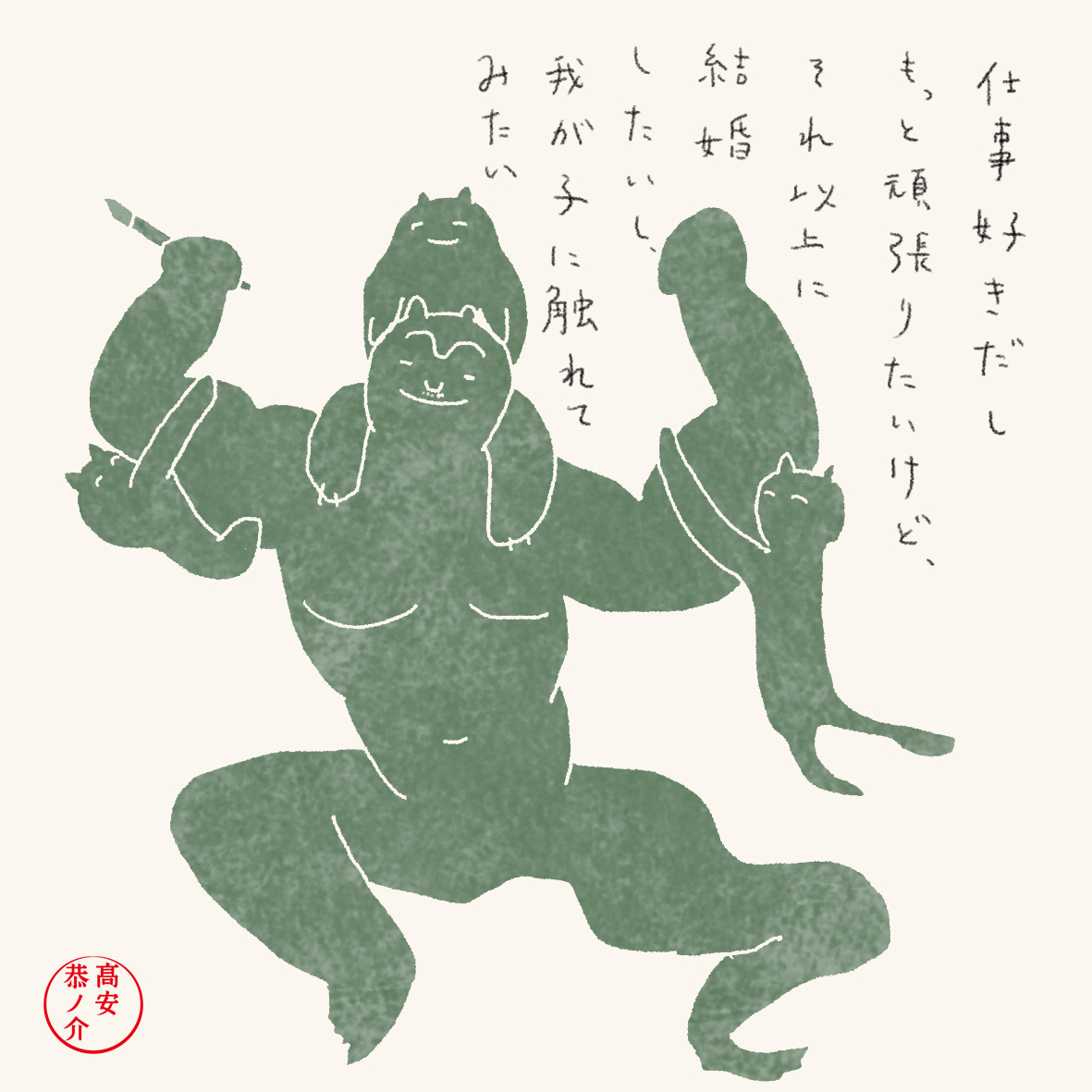 japan japanese asia asian simple Character FOX poem tokyo zen