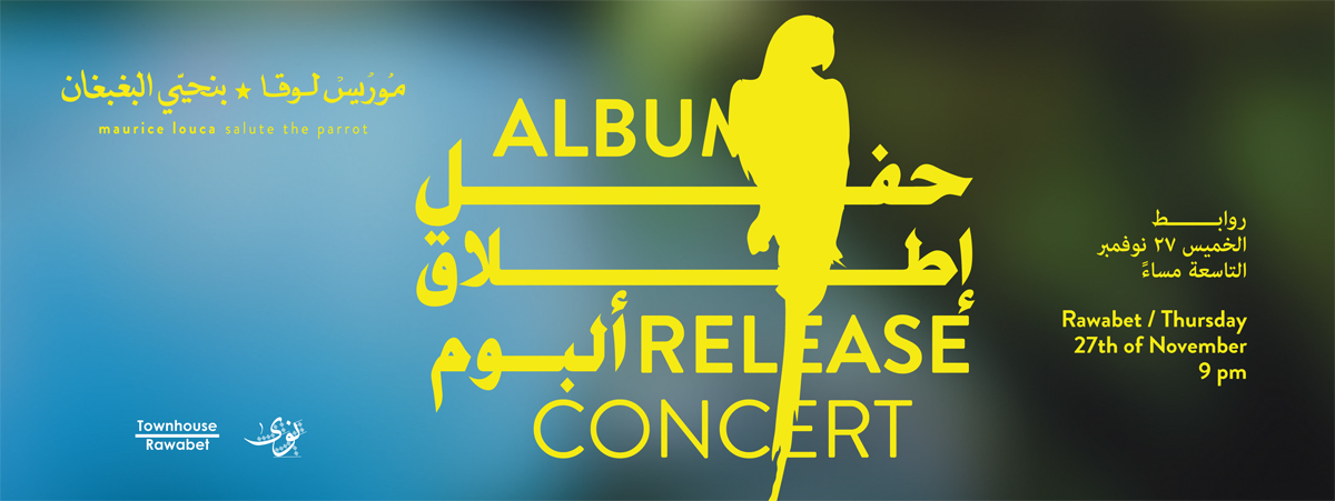 Maurice Louca parrot egypt cairo electronic folk Shaabi poster cd bilingual arabic vinyl Promotion birds Urban