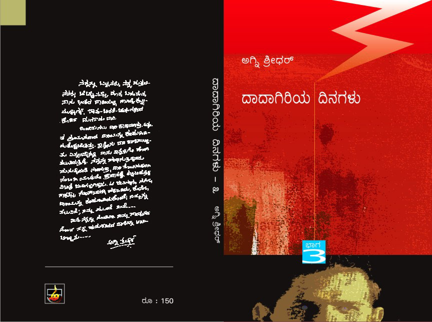 cover design books Bookdesign indiadesign graphicdesign illustrations sketch drawings Paintings