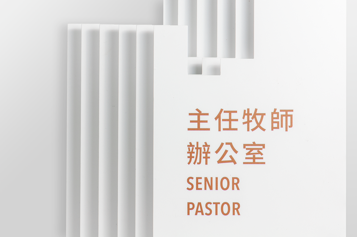 branding  graphic design  logo indoor signage business card identity church taiwan moocchen 屏東和平教會