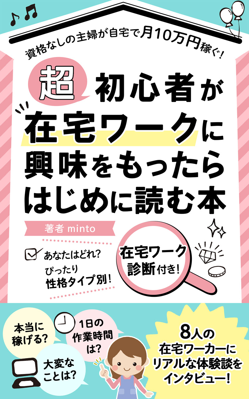 デザイン 表紙 電子書籍