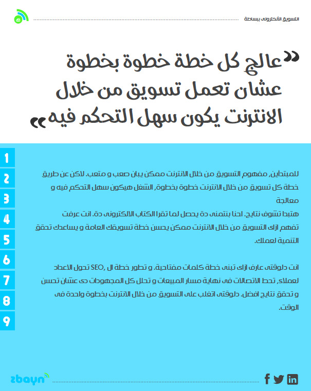 book cover pdf marketing   arabic