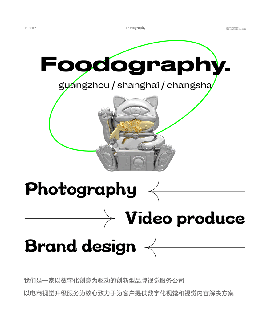 design Food  photo Rice 产品摄影 创意摄影 电商摄影 米飯 静物摄影