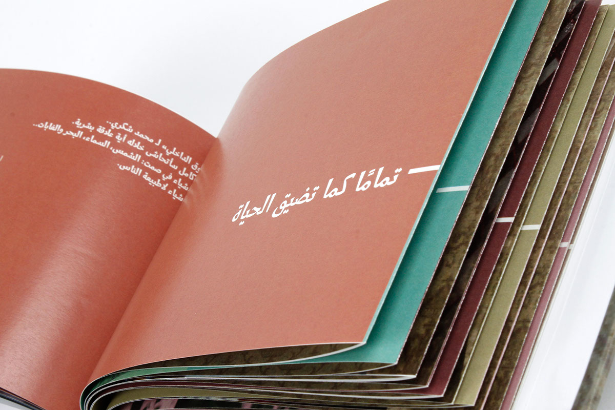 French Folds Pages arabic book design Hard Book Covers