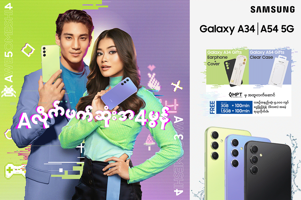 Samsung glitch art phone Key Visuals burma samsung galaxy myanmar awesome Advertising  samsung myanmar