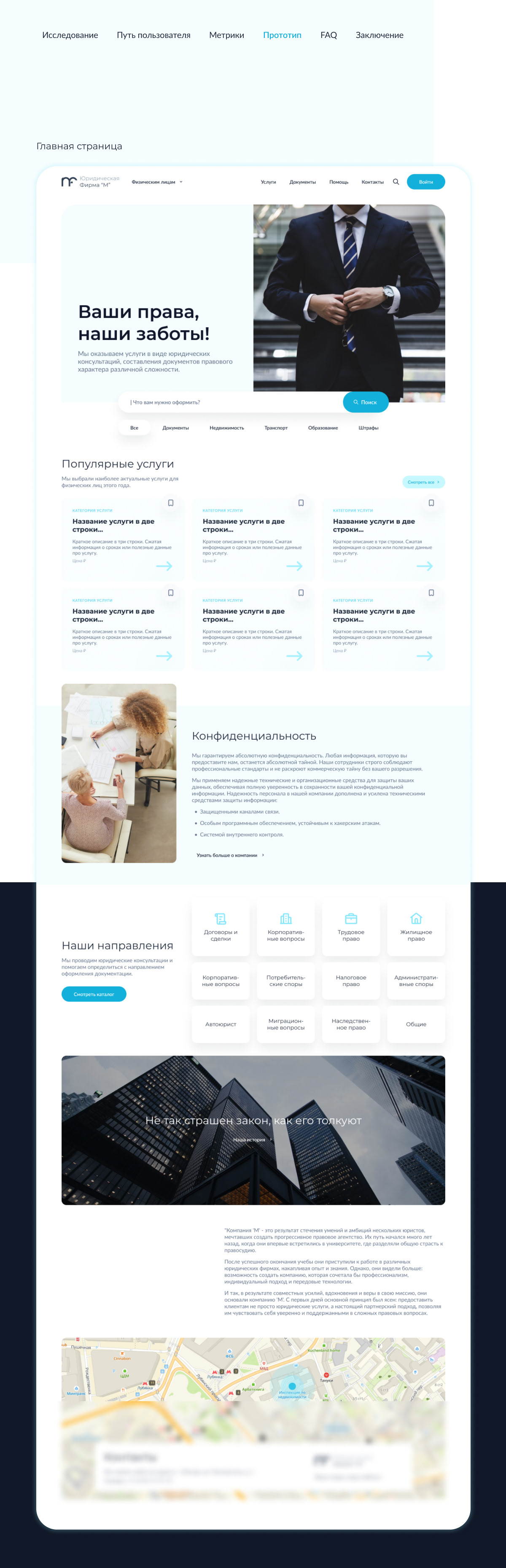 ux research UI/UX Website user experience law firm Documents