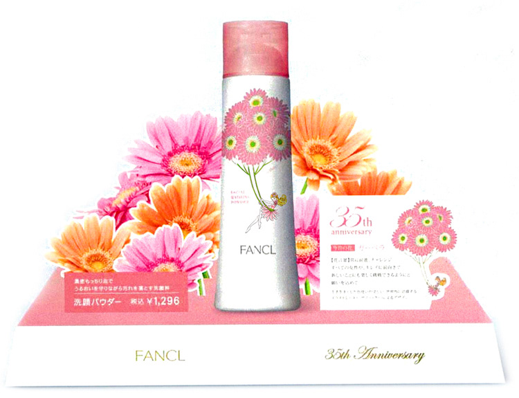 Beauty Illustration fashion illustration cosmetics beauty packaging sunny gu FANCL fancl35thanniversary